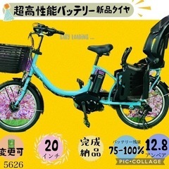 ❸5626子供乗せ電動アシスト自転車YAMAHA 20インチ良好...