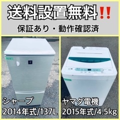 送料設置無料❗️業界最安値✨家電2点セット 洗濯機・冷蔵庫212