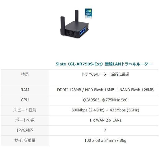 完売しました】vpnトラベルルーターGL.iNet GL-AR750S-Ext ギガビット 無線LAN (DIYｼｪｱﾘﾝｸﾞ)  佐賀のその他の中古あげます・譲ります｜ジモティーで不用品の処分