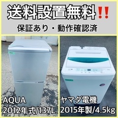 送料設置無料❗️業界最安値✨家電2点セット 洗濯機・冷蔵庫213