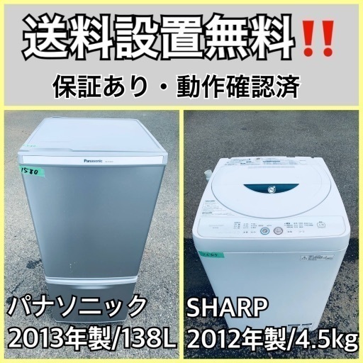 送料設置無料❗️業界最安値✨家電2点セット 洗濯機・冷蔵庫214