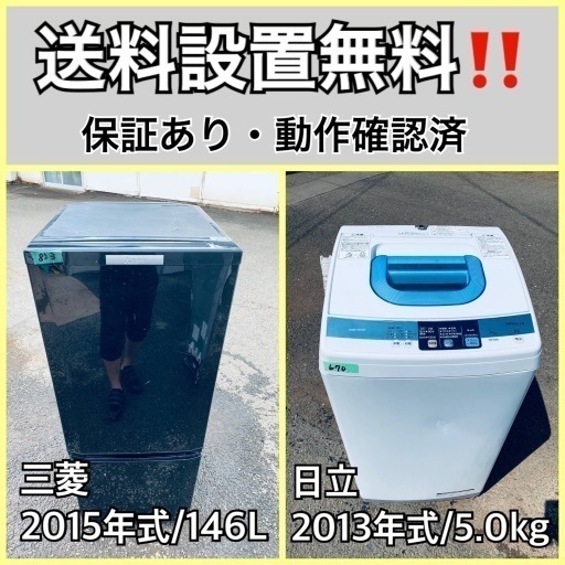 送料設置無料❗️業界最安値✨家電2点セット 洗濯機・冷蔵庫218