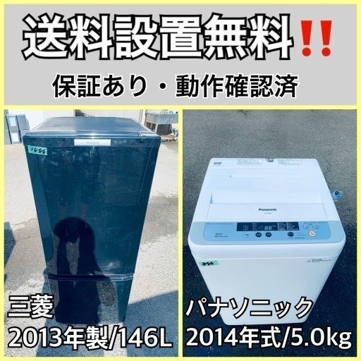 送料設置無料❗️業界最安値✨家電2点セット 洗濯機・冷蔵庫219