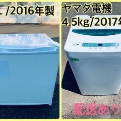 限界価格挑戦！！新生活家電♬♬洗濯機/冷蔵庫♬212