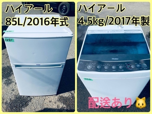 限界価格挑戦！！新生活家電♬♬洗濯機/冷蔵庫♬214