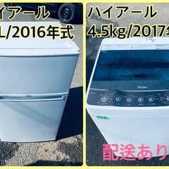 限界価格挑戦！！新生活家電♬♬洗濯機/冷蔵庫♬214