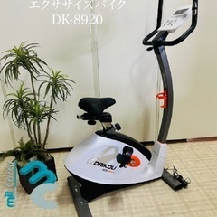 ダイエット DAIKOU 家庭用 エクササイズバイク ベイク DK-8920