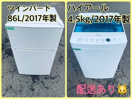 ★今週のベスト家電★洗濯機/冷蔵庫✨二点セット！216