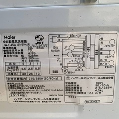 ⭐️2021年製⭐️今週のベスト家電★洗濯機/冷蔵庫✨一人暮らし応援♬217