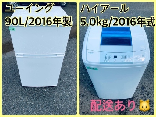 限界価格挑戦！！新生活家電♬♬洗濯機/冷蔵庫♬219
