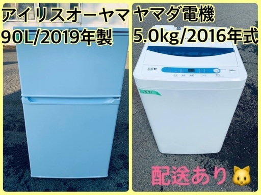限界価格挑戦！！新生活家電♬♬洗濯機/冷蔵庫♬2110