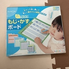 KUMON もじかずボード