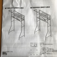 ニトリ　洗濯機ラック