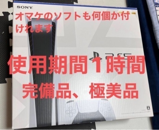 極美品 使用時間1時間PlayStation5SONY プレイステーション5 CFI-1000A01 ディスクドライブ搭載モデル