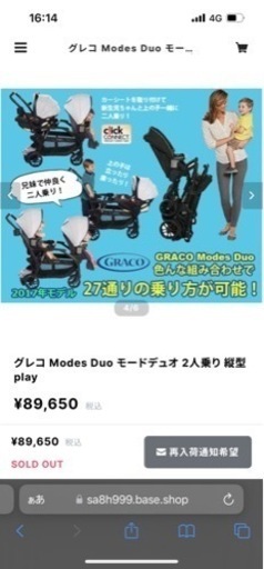 ！週末値下げ！グレコモードデュオ