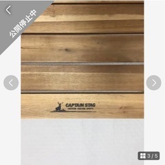 キャプテンスタッグ　テーブル