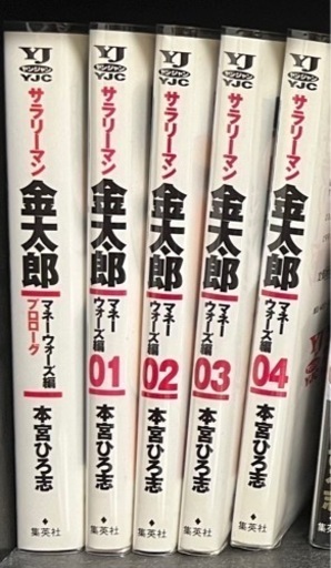 急募 サラリーマン金太郎 3種類 全巻セット