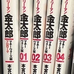 急募 サラリーマン金太郎 3種類 全巻セット