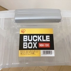 アイリスオーヤマ　BUCKLE BOX