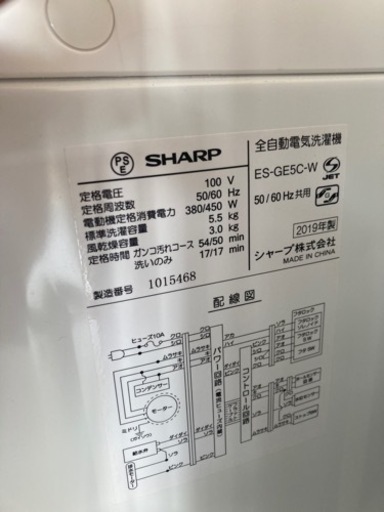 【店頭10％OFF】2019年製 SHARP シャープ 5.5kg洗濯機 ESｰGE5C 中古 リサイクルショップ宮崎屋住吉店23.11.29ｋ
