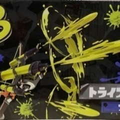 【スプラトゥーン】トラストリンガー水鉄砲✖️2