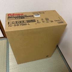 Paloma ガスコンロ 新品未開封