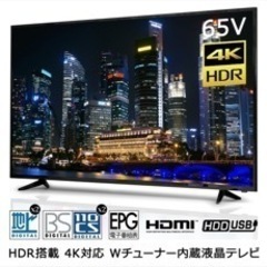 早いもの勝ち　65型テレビ　引っ越しのため激安