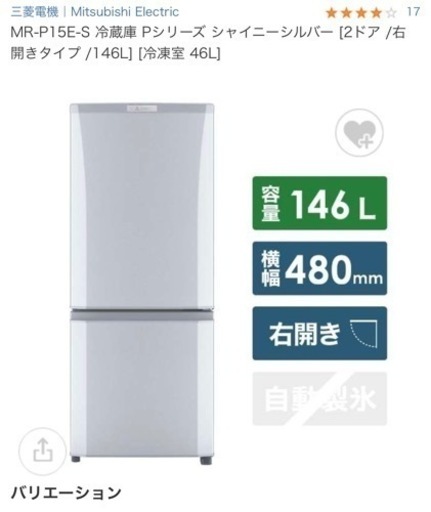 本日夜引き取り価格２０年式　MR-P15E-S 冷蔵庫　２ドア　冷蔵庫　美品