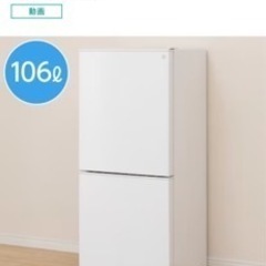 【2021年製】ニトリの冷蔵庫