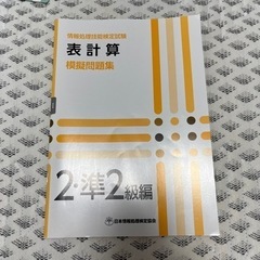 情報処理技能検定　模擬問題集