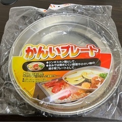 【未使用】簡易プレート　ジンギスカン鍋型