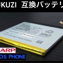 MUKUZI スマートホンSHARP AQUOS[R] SHV3...