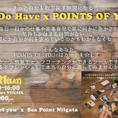 Be Do Have ×POINTS OF YOU