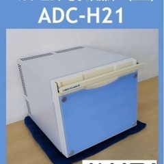 アルメックス ペルチェ式 電子冷蔵庫NEO-CUBEⅡ ADCH...