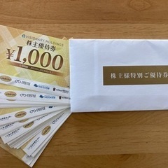 メガネスーパー　株主優待券　40000円分（1000円×40枚）