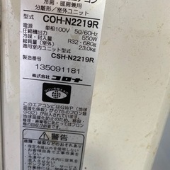 CORONA ルームエアコン CSH-N2219R 2019年製 2.2kw○E094M493