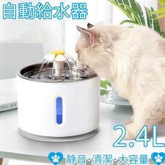 ペット用給水器