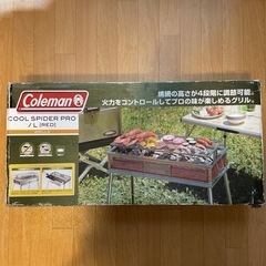 【交渉確定済】Coleman BBQコンロ