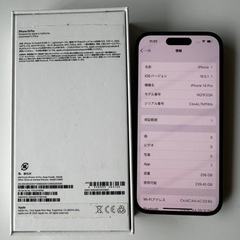 iPhone 14Pro ディープパープル 256GB SIMFREE