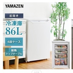 冷凍庫 家庭用 86L  山善 YAMAZEN YF-U91 W