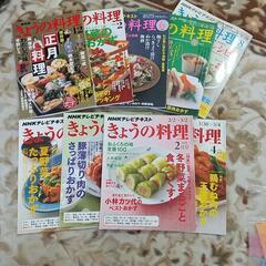 きょうの料理 NHK 9冊まとめ