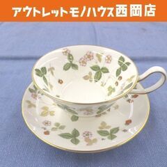 ② WEDGWOOD ワイルドストロベリー ティーカップ&ソーサ...