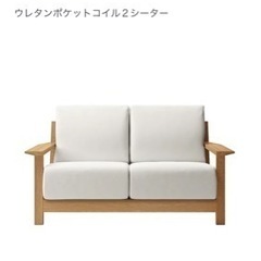 無印良品 ソファー 2シーター