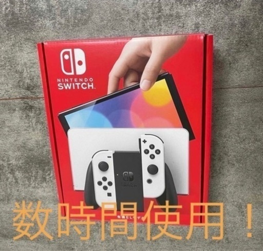 Switch 有機ELモデル