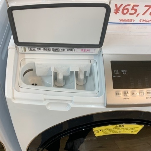 HITACHI  全自動洗濯機 BD-SV110C 11.0KG