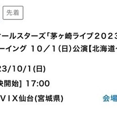 ⭐︎画像更新⭐︎サザンオールスターズ「茅ヶ崎ライブ２０２３」ライ...