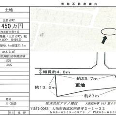 建築条件なし　更地