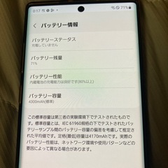 GALAXY note10＋（SIMフリー）土日限定3000円値下げ。 GALAXY note10＋（SIMフリー）土日限定3000円値下げ。