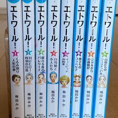 講談社　青い鳥文庫　バレエ物語【エトワール】1～8巻