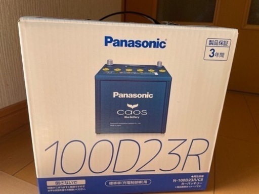 パナソニック バッテリー オートバックス誕生50周年記念、パナソニック